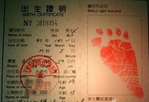 孩子出生证预防本全部丢了怎么办,出生证丢了上户口就必须鉴定吗