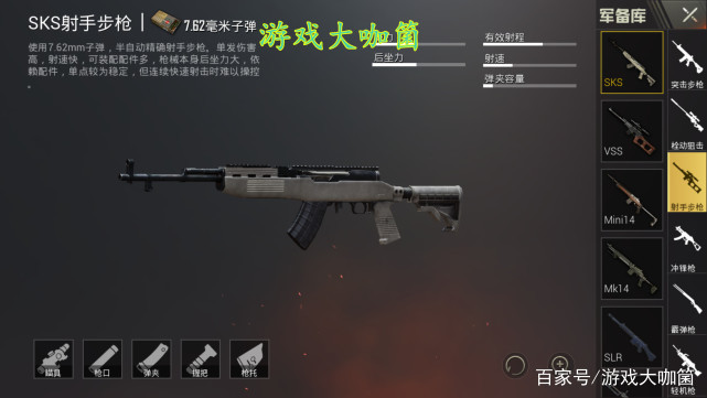 刺激战场哪个枪后坐力最小,刺激战场步枪后坐力怎么调