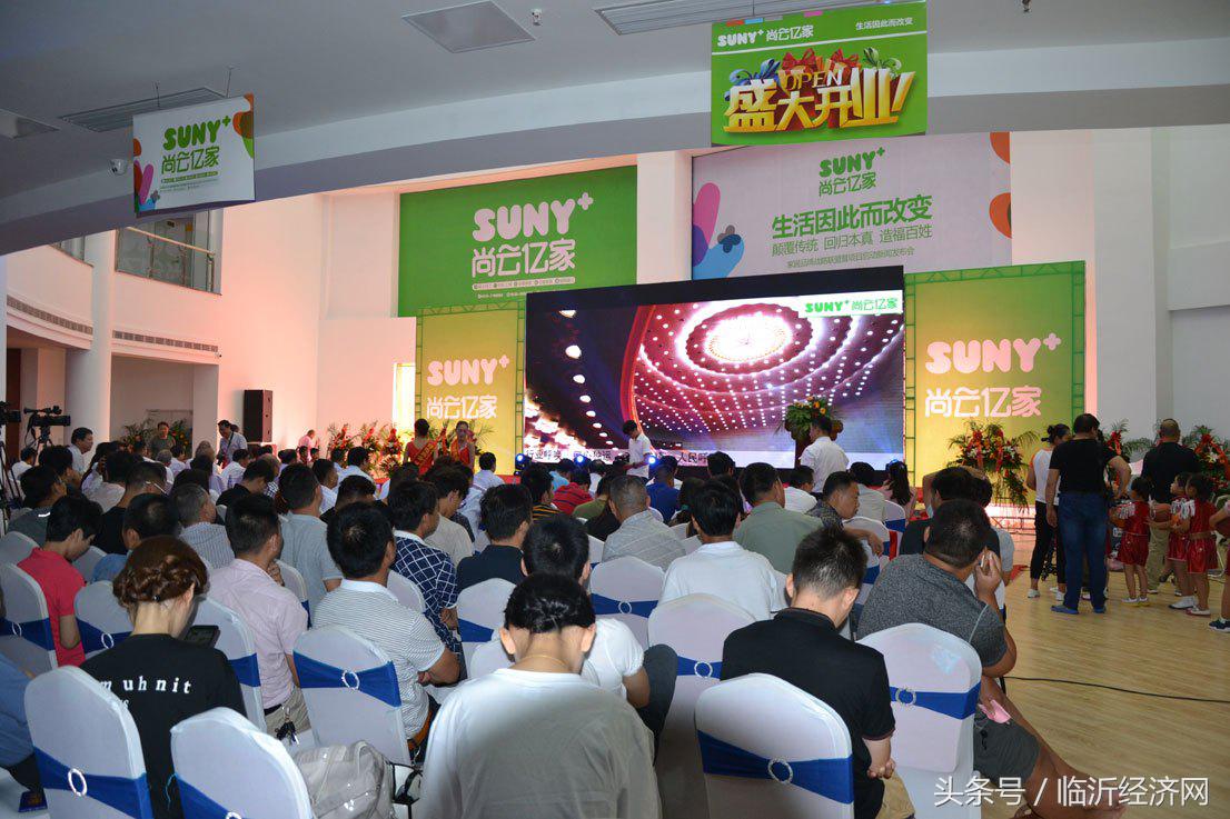 “绿色尚云，健康亿家”尚云亿家盛大开业开启临沂家装新模式