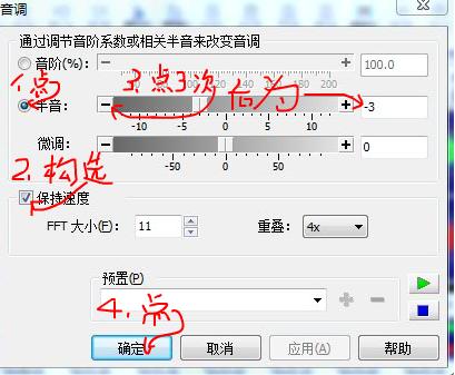 利用app软件改变伴奏调的方法,什么软件可以改变音乐的音调
