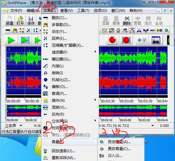 利用app软件改变伴奏调的方法,什么软件可以改变音乐的音调
