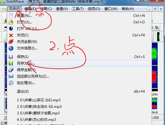 利用app软件改变伴奏调的方法,什么软件可以改变音乐的音调
