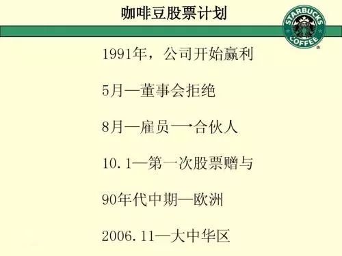 星巴克的员工为什么挖不走,星巴克为什么要离职