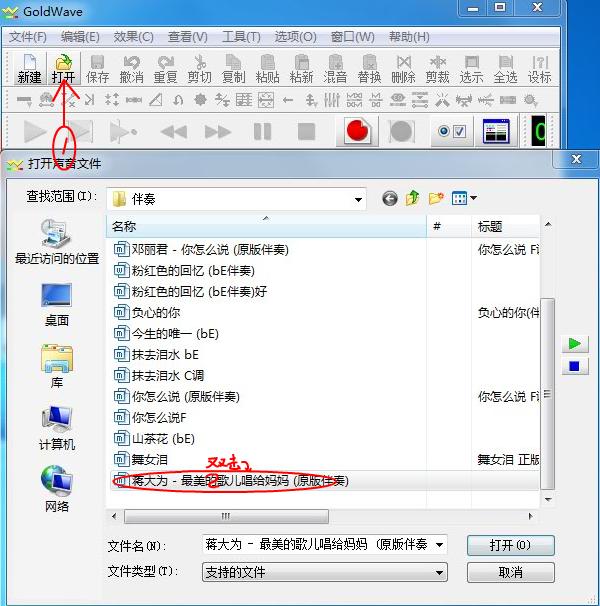 利用app软件改变伴奏调的方法,什么软件可以改变音乐的音调