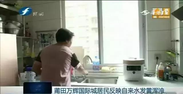 居民吐槽家里水质差,自来水水质令人担忧