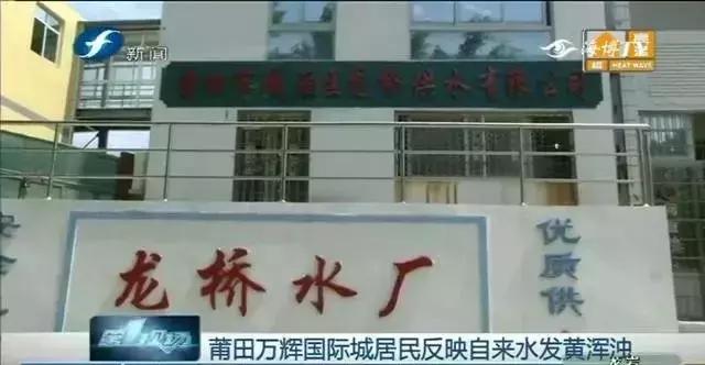 居民吐槽家里水质差,自来水水质令人担忧