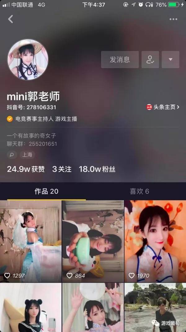 各大直播平台一哥一姐,主播一姐的转型和蜕变