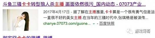 各大直播平台一哥一姐,主播一姐的转型和蜕变