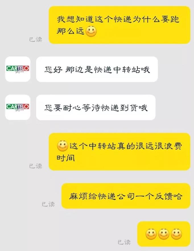 奇葩！你的快递可能在替你环游中国