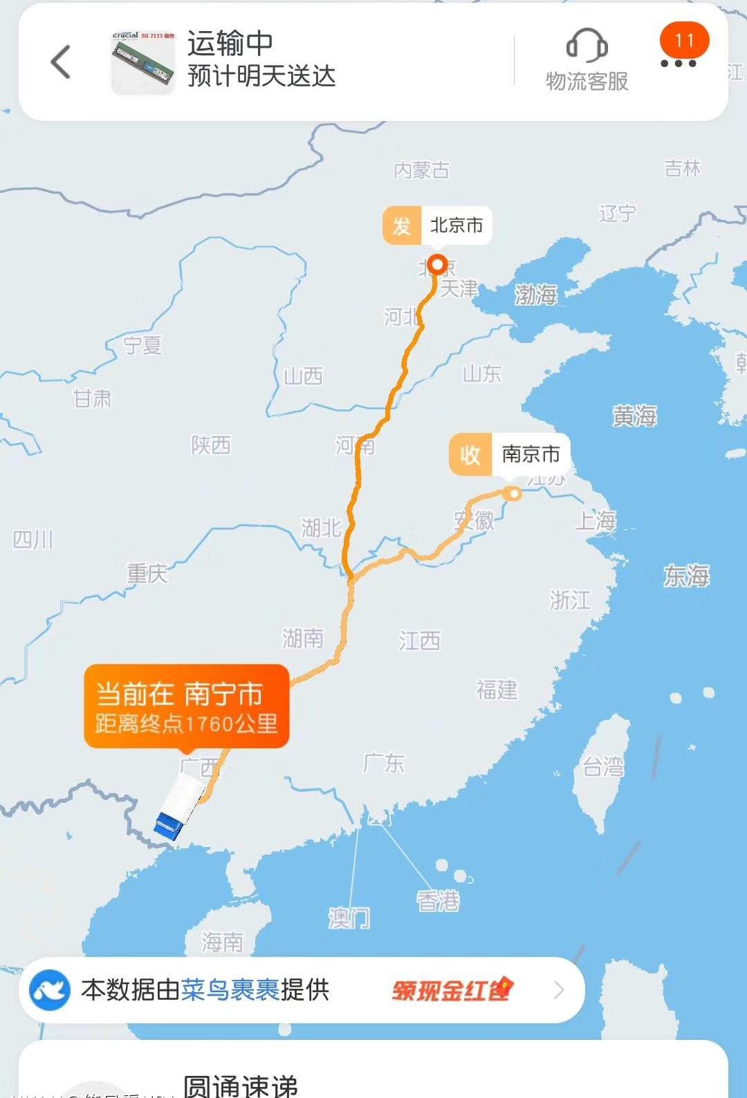 奇葩！你的快递可能在替你环游中国