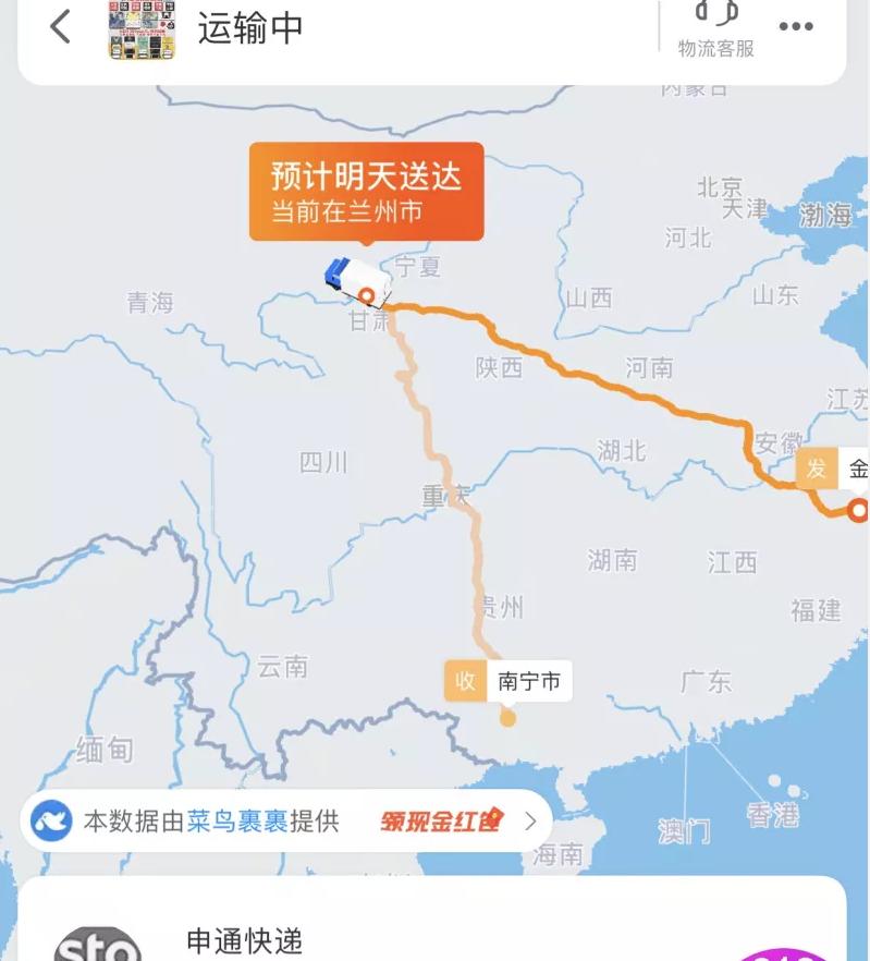 奇葩！你的快递可能在替你环游中国