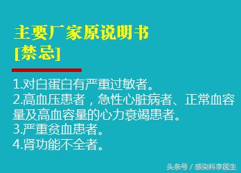 千万不要滥用人血白蛋白,为什么有的人接受不了人血白蛋白