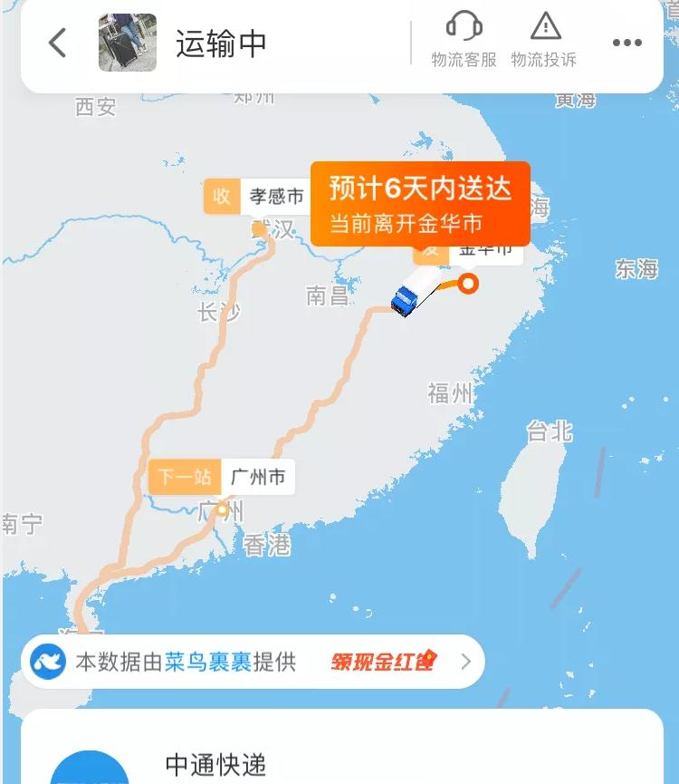 奇葩！你的快递可能在替你环游中国