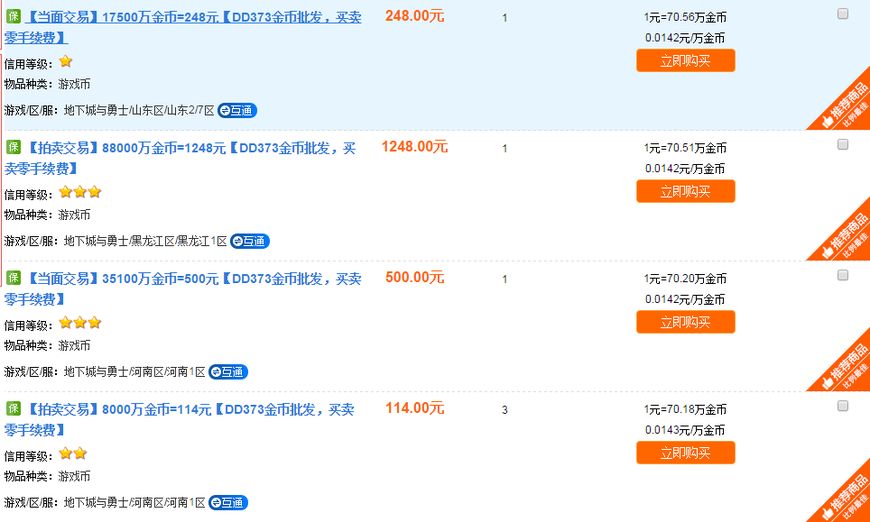 dnf封停5天和制裁5天有啥区别,dnf多久卖一次金币避免制裁