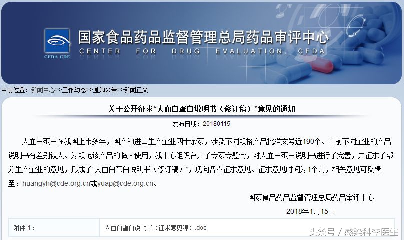 千万不要滥用人血白蛋白,为什么有的人接受不了人血白蛋白