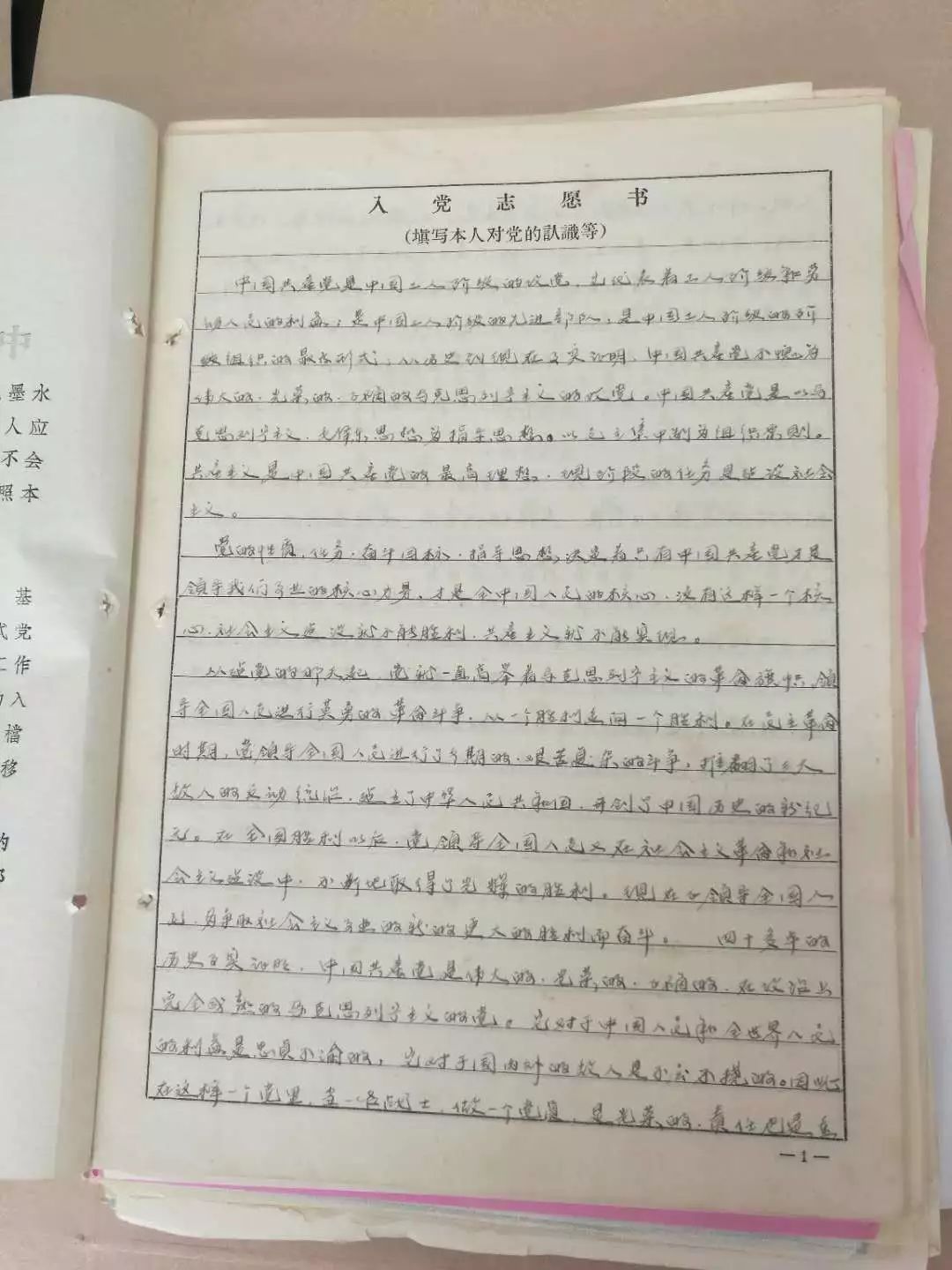 我为什么要加入中国*产党共**？——看50年前的“初心”如何