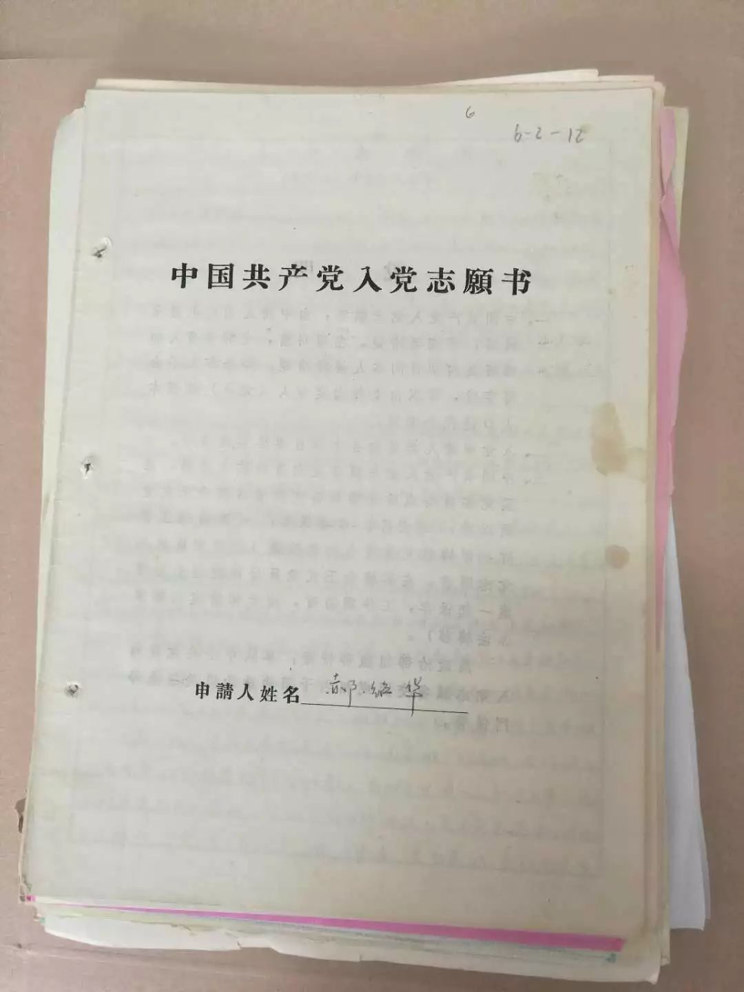 我为什么要加入中国*产党共**？——看50年前的“初心”如何