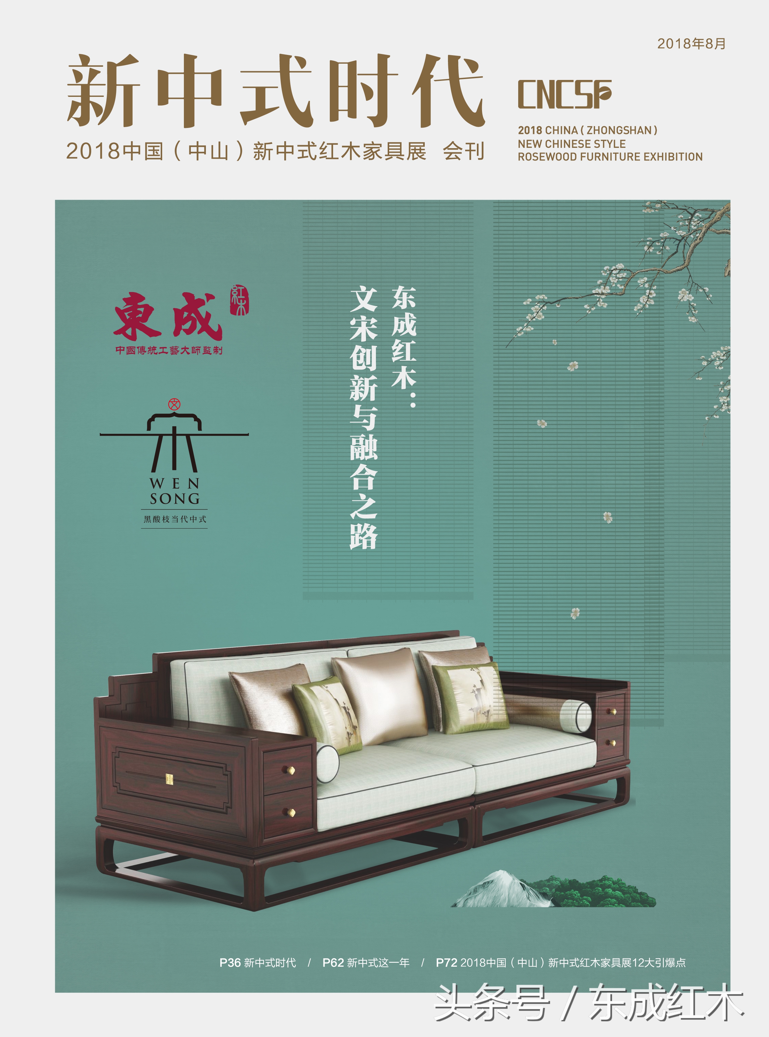 中山红木pk东阳红木,中山红木展2018