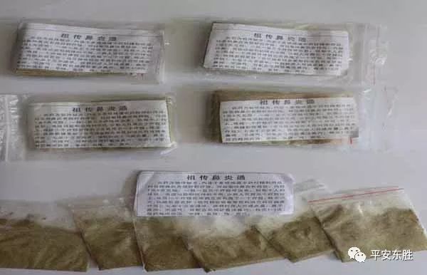 「热点」鄂尔多斯有人在朋友圈里卖“祖传”“根治”药，结果……