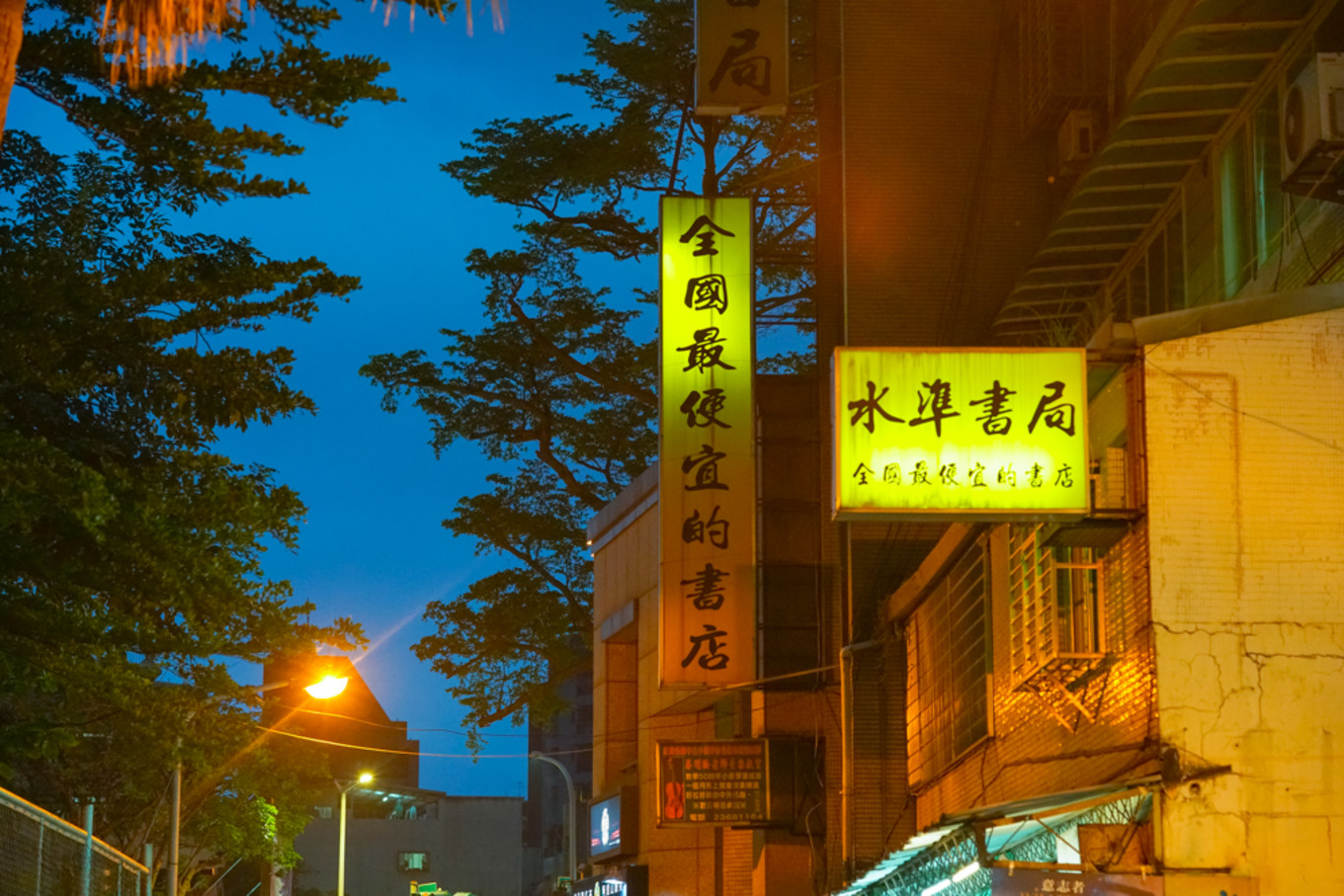 台湾诚品书店攻略,台湾的诚品书店便宜