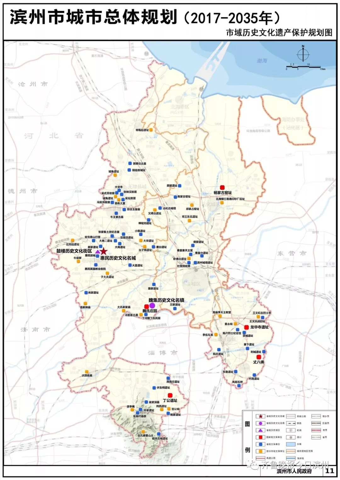 滨州规划最新消息,滨州印发最新规划