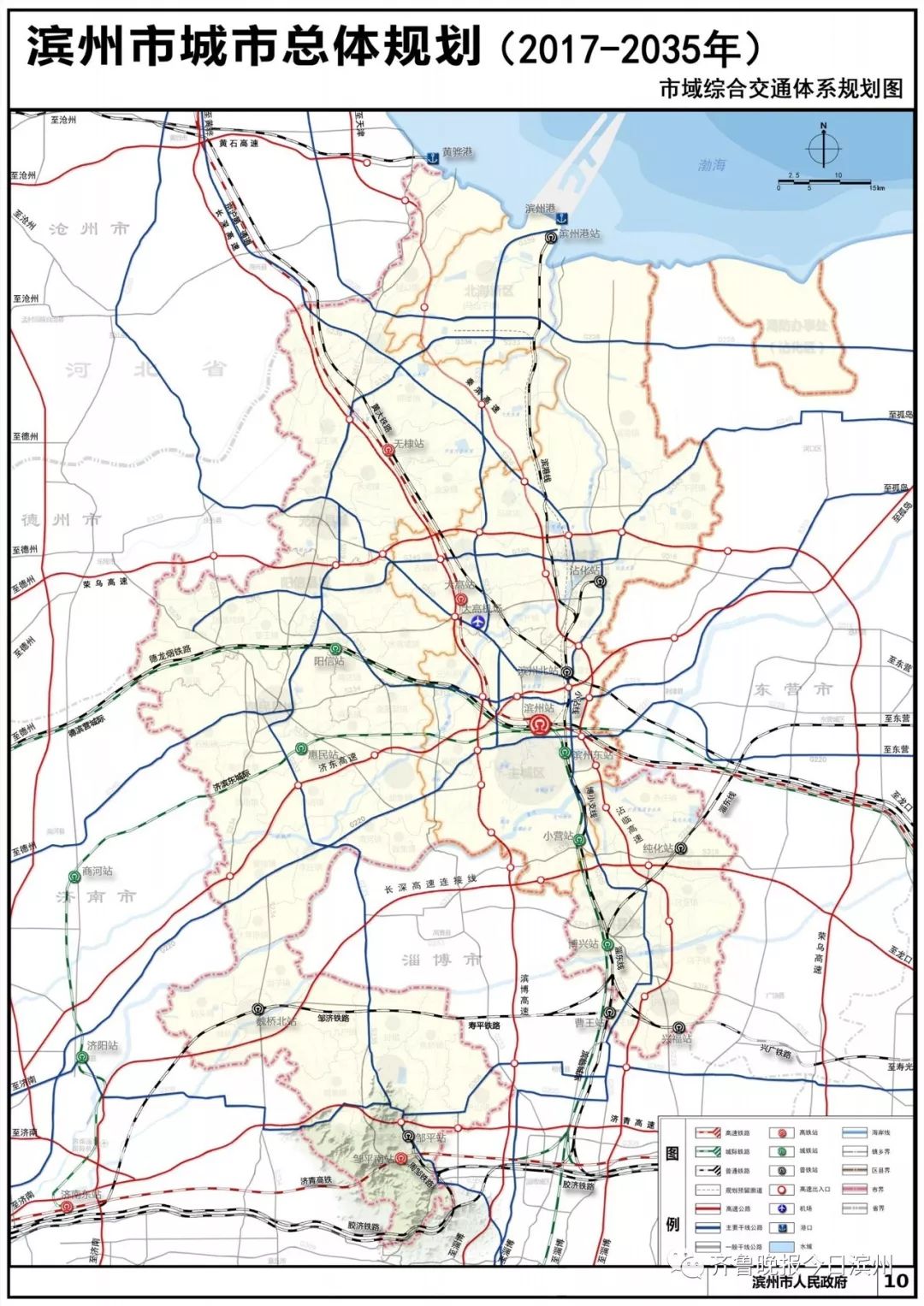滨州规划最新消息,滨州印发最新规划