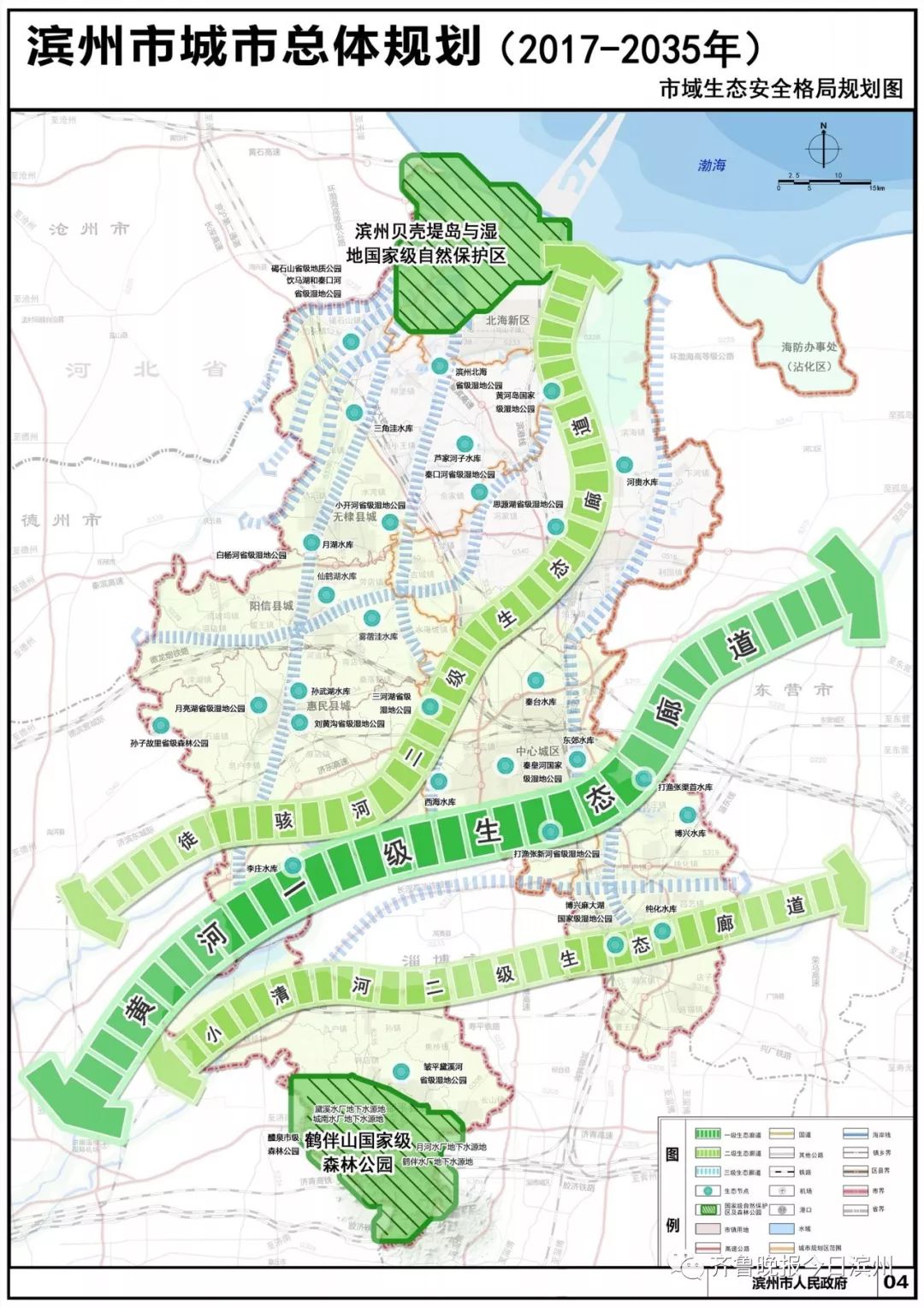 滨州规划最新消息,滨州印发最新规划