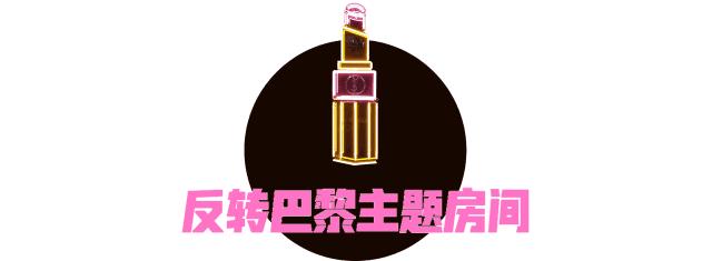 真会玩｜保龄球馆、秘密花园还不够酷？YSL在首尔开了间酒店！