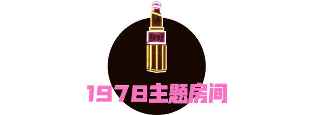 真会玩｜保龄球馆、秘密花园还不够酷？YSL在首尔开了间酒店！