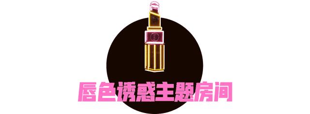 真会玩｜保龄球馆、秘密花园还不够酷？YSL在首尔开了间酒店！