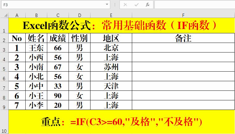 excel同时满足两个条件的函数公式,excel函数公式index和match的应用