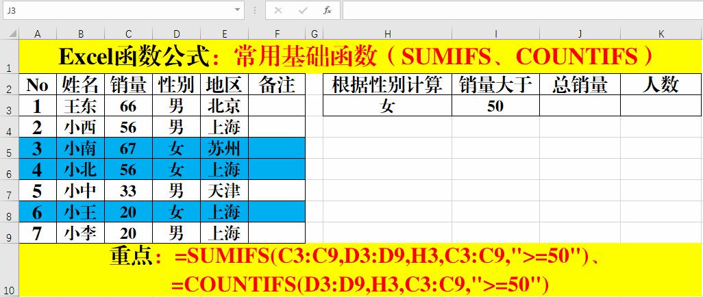 excel同时满足两个条件的函数公式,excel函数公式index和match的应用