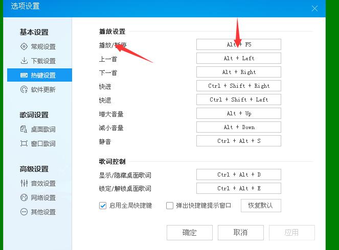 酷狗音乐卡拉ok怎么设置,酷狗音乐怎么播放卡拉ok音乐
