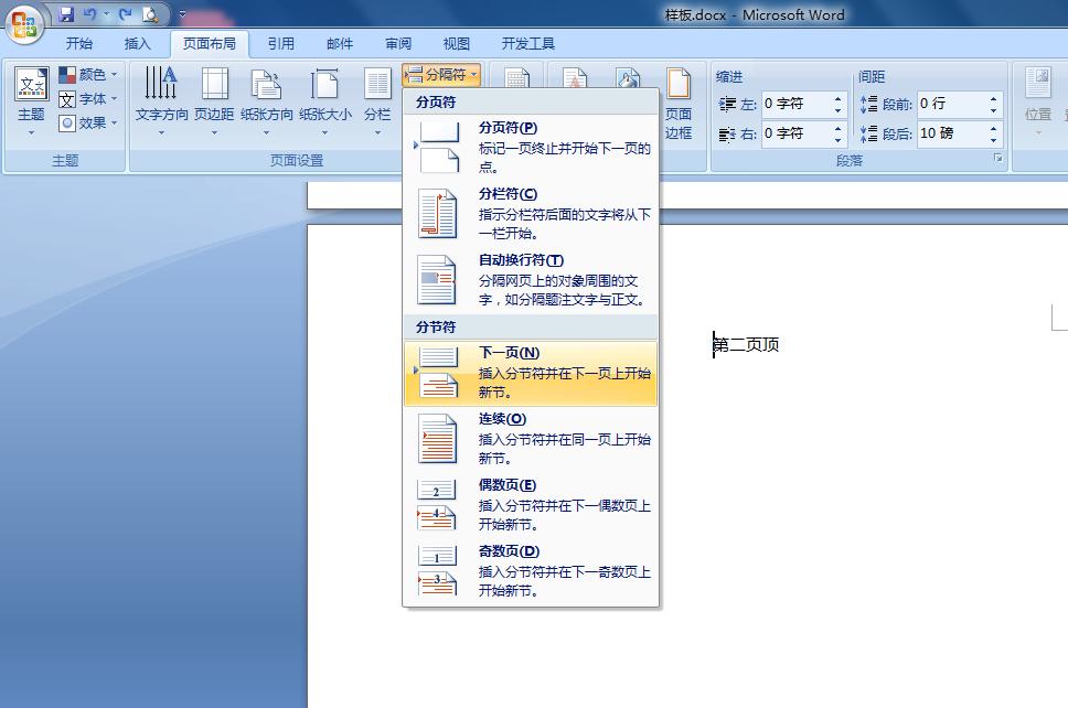 word插入页码时为什么不显示页码,计算机word插入目录