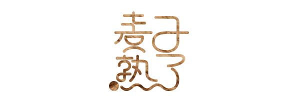 “别脱衣，床边有个摄像头！”｜*拍偷**产业链下，14亿中国人再无隐私