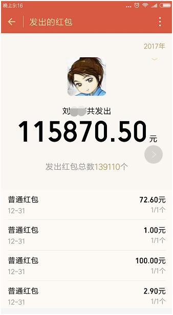 月入三千的真实经历,月入三万近一年白忙活