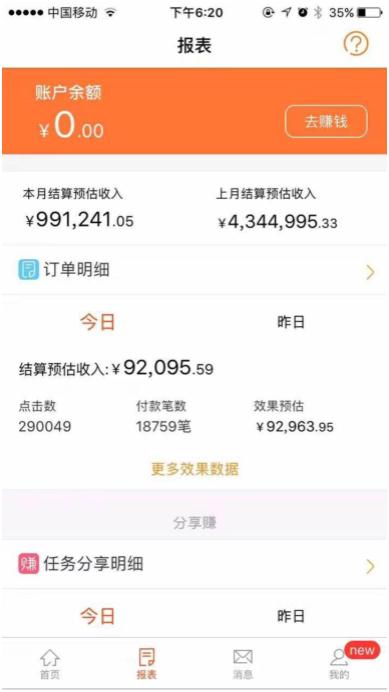 月入三千的真实经历,月入三万近一年白忙活