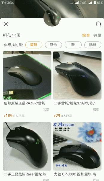 淘宝app在更新什么,淘宝app无先用后付功能