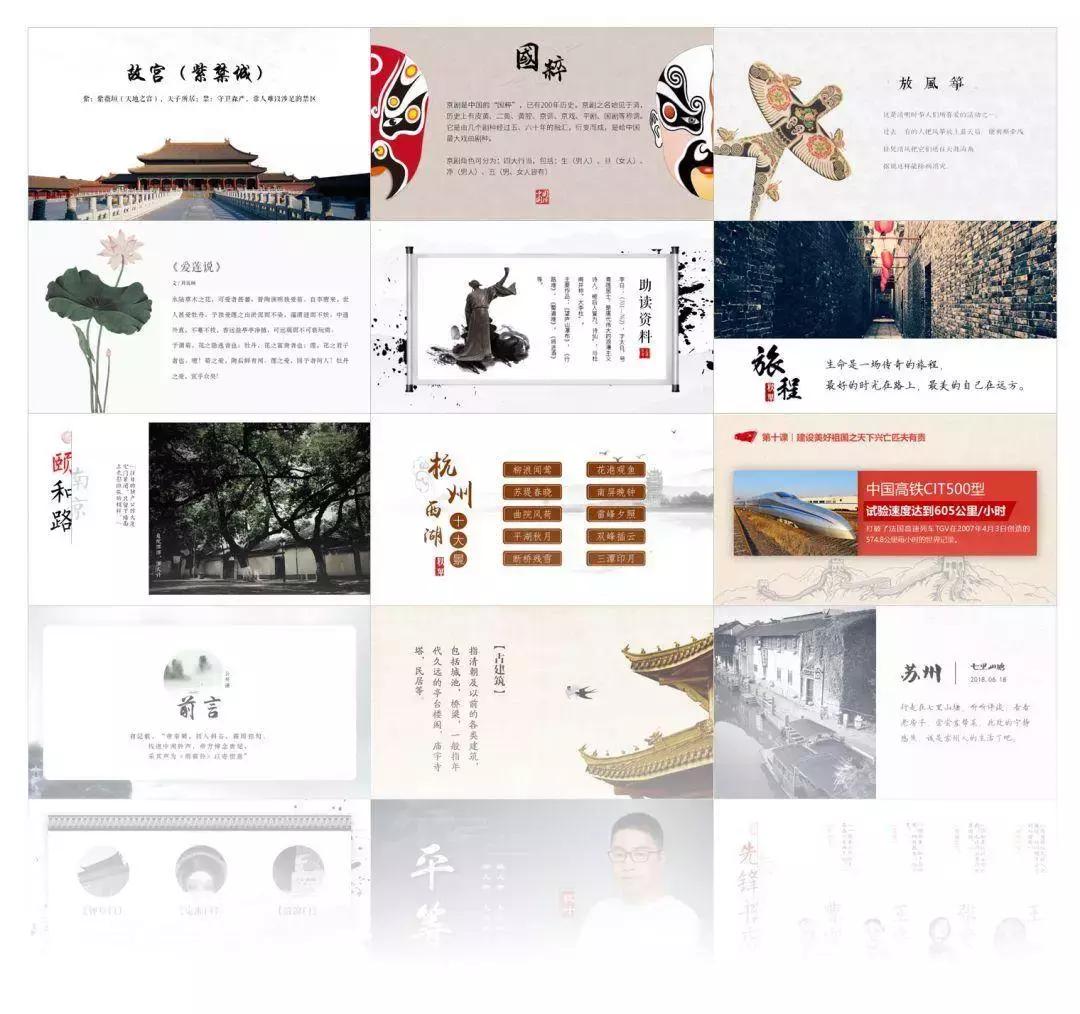 怎么做中国风ppt,简单风ppt免费