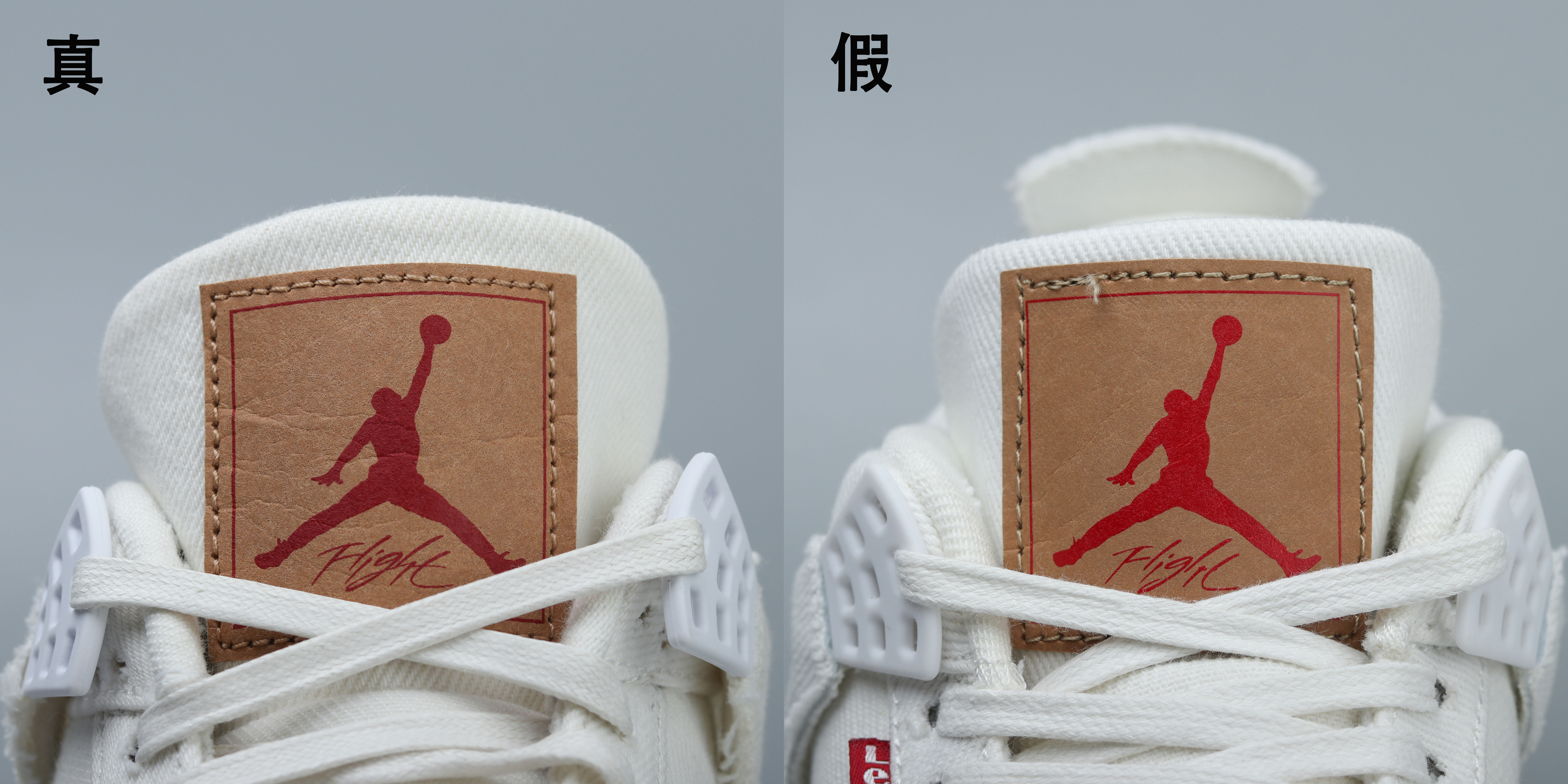 李维斯与耐克强强联合！AJ4李维斯联名黑白丹宁牛仔真假大对比