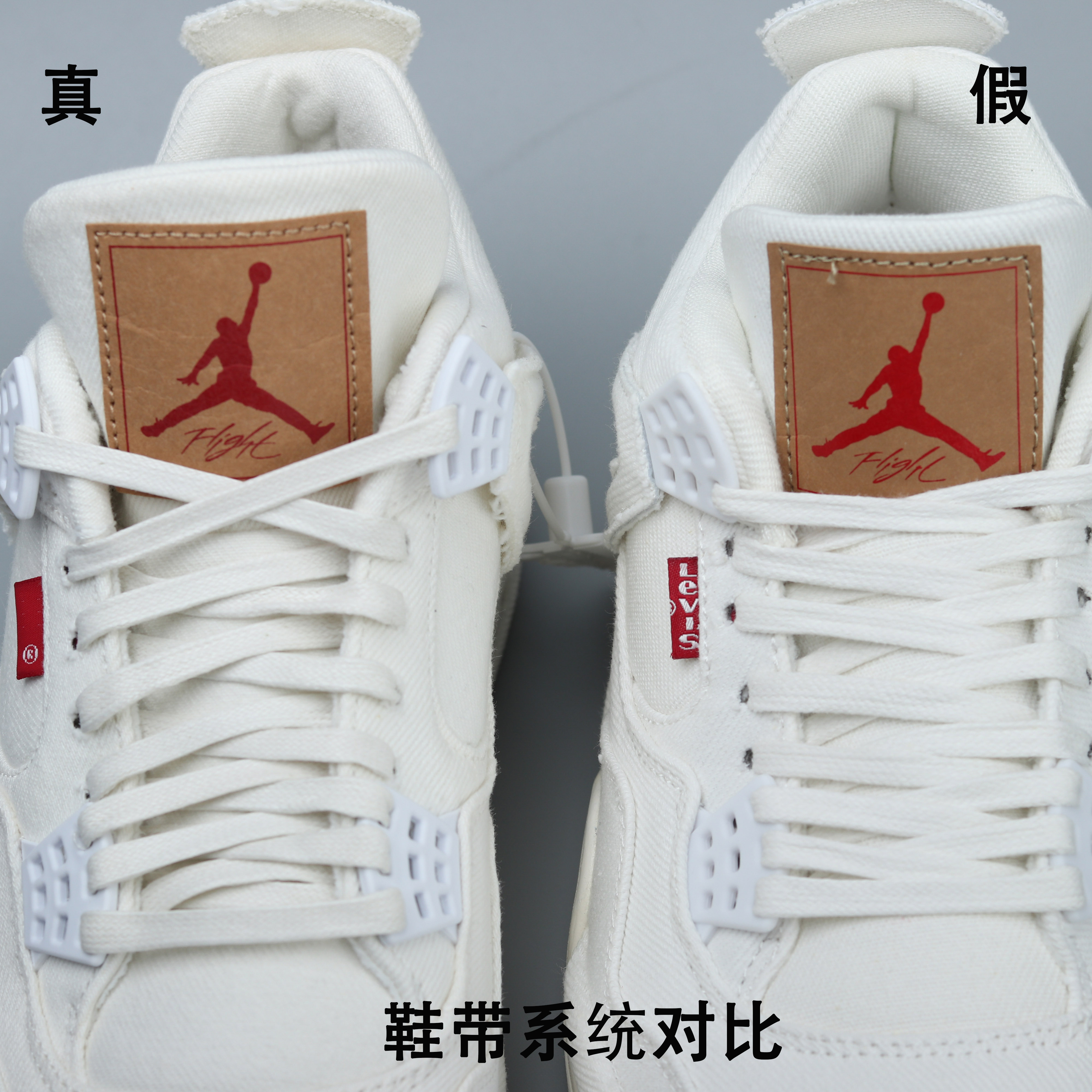 李维斯与耐克强强联合！AJ4李维斯联名黑白丹宁牛仔真假大对比