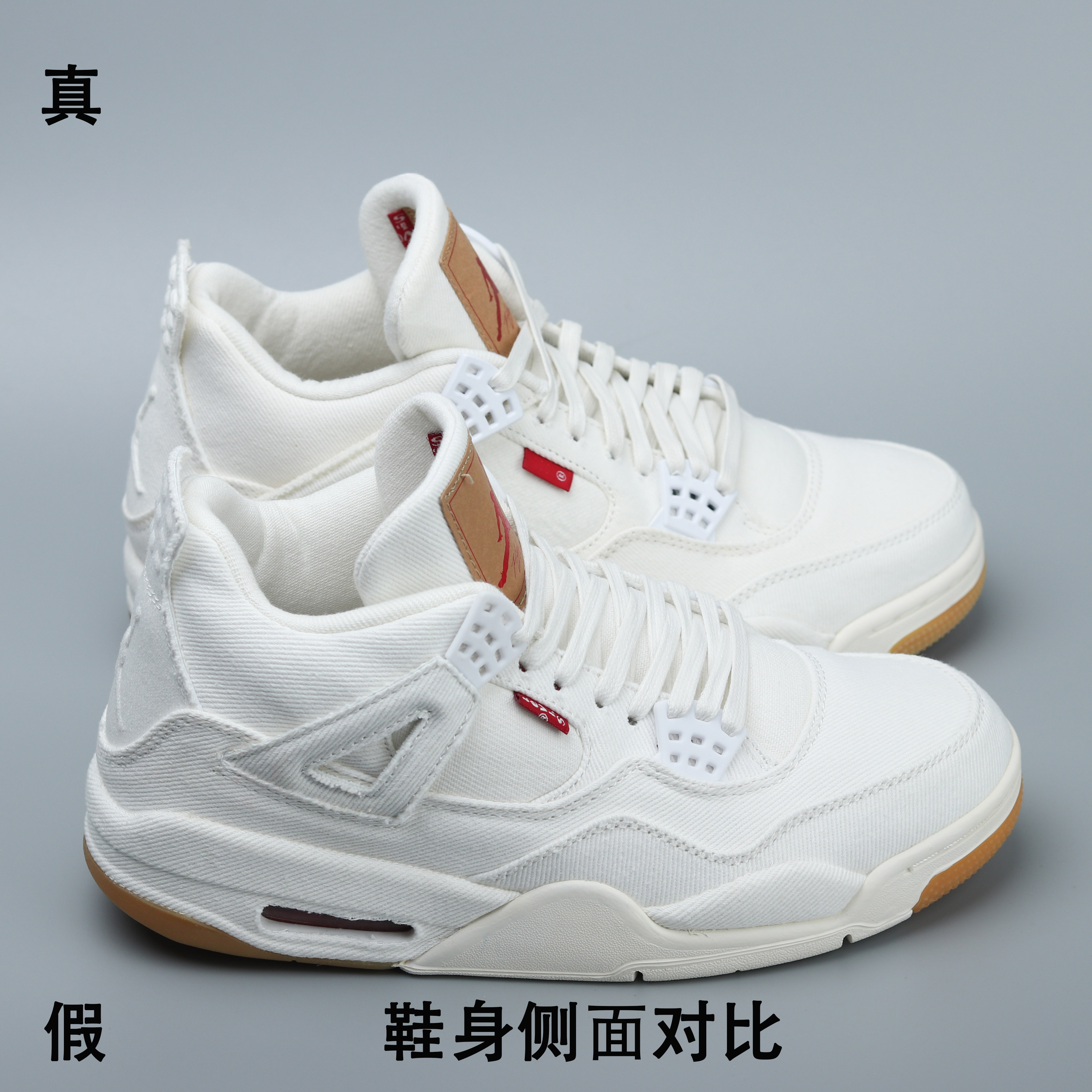 李维斯与耐克强强联合！AJ4李维斯联名黑白丹宁牛仔真假大对比