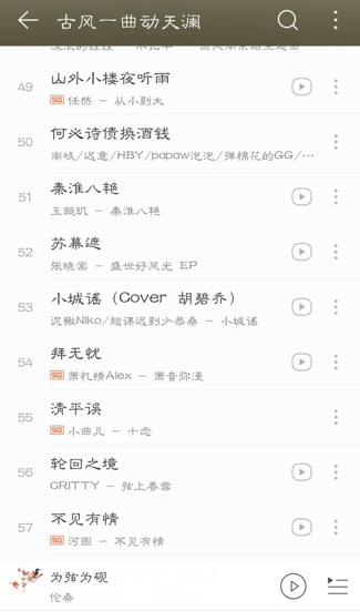 179首绝美古风歌,十首绝美古风歌合唱