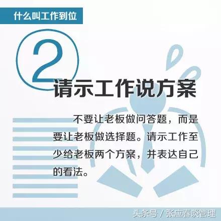 职场中应该怎么职业化,职场什么人最容易晋升职业
