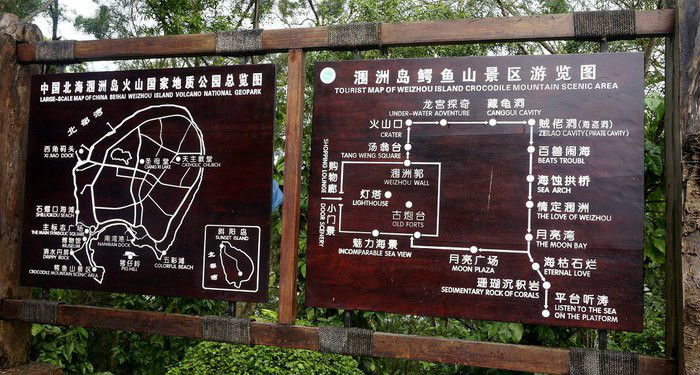 北海涠洲岛海底,北海涠洲岛火岩岛