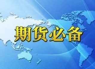 期货投资分析报告最新,期货投资分析报告论文