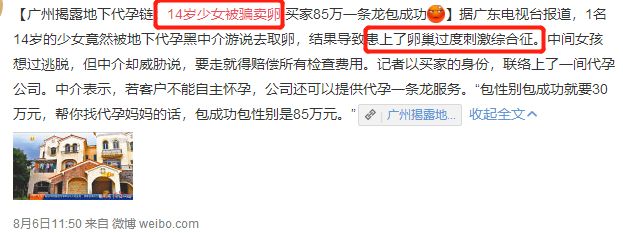 中山六院：医生走穴地下取卵“子虚乌有”，违规取卵对女性伤害极大
