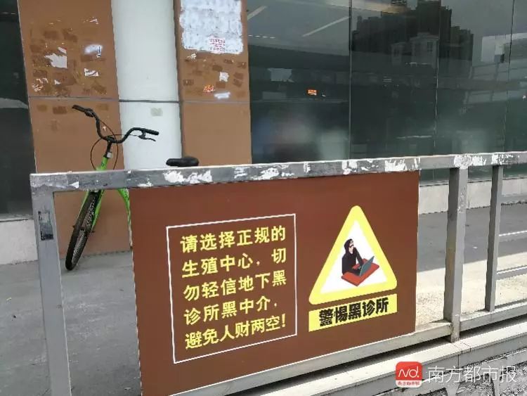 中山六院：医生走穴地下取卵“子虚乌有”，违规取卵对女性伤害极大