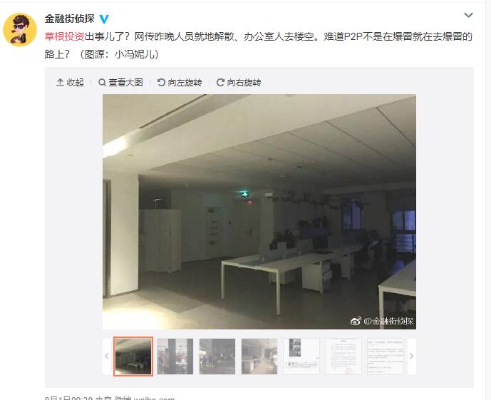 草根投资p2p兑付情况,杭州p2p草根投资新消息