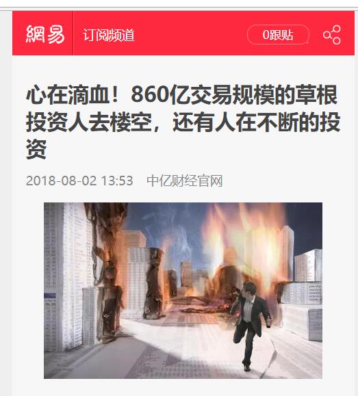 草根投资p2p兑付情况,杭州p2p草根投资新消息